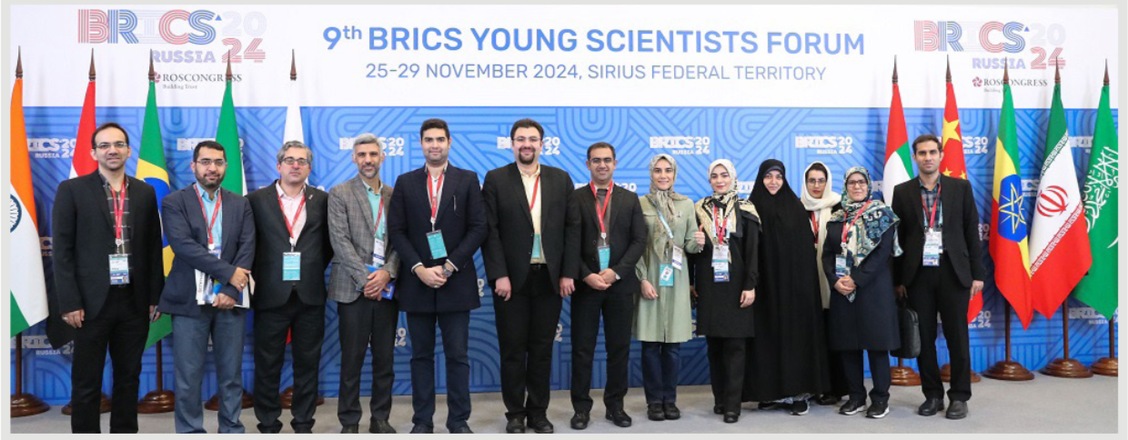 نهمین نشست دانشمندان جوان بریکس